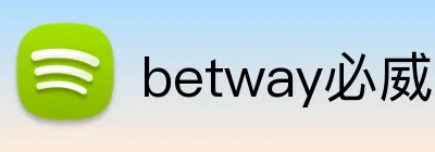 betway必威官网入口 logo
