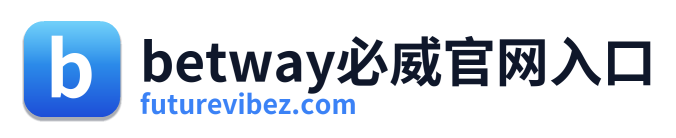 betway必威官网入口